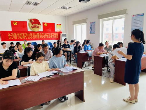 长沙图书馆走进乡镇，为考生提供高考志愿填报指导