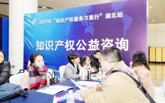 2019年“知识产权服务万里行”湖北站活动举行，赋能创新驱动发展