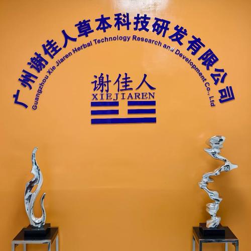 谢金燕,公司经营范围包括:信息技术咨询服务;生物质液体