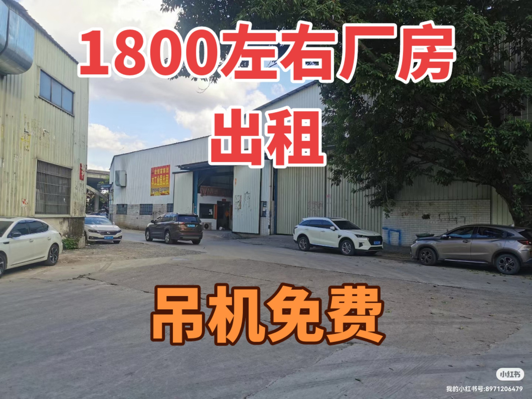 咨询免费:门独院大路边价格便宜带吊机,合同年限长,无行业限制#工厂